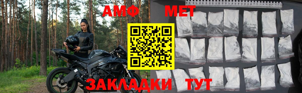 АМФ  Вход с VPN  Кунгур  Амфетамин Premium 