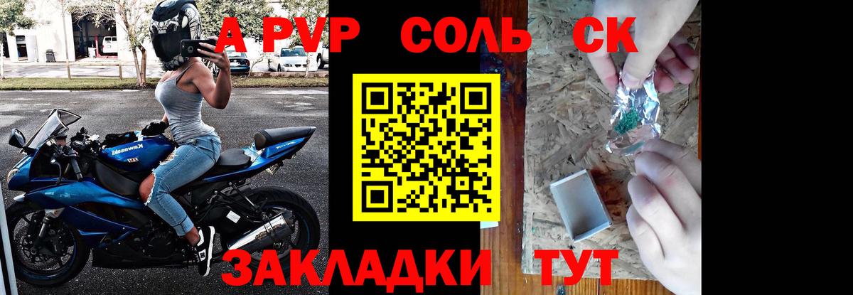 Alpha PVP Соль  Alpha-PVP Соль  APVP  Кунгур  Вход с VPN 