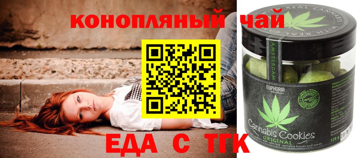 Canna-Cookies марихуана  Вход с VPN  Кунгур 