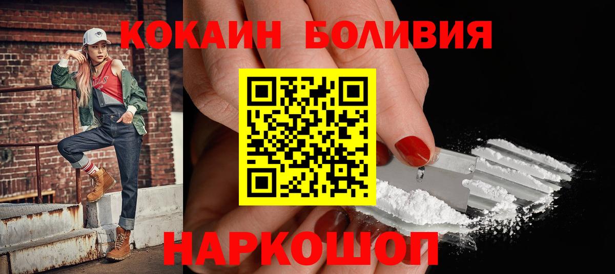 Cocaine Боливия Кунгур