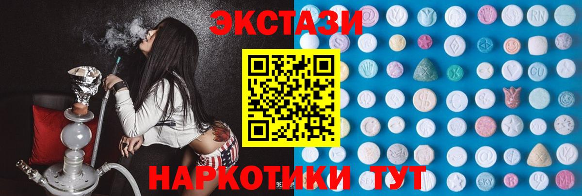 ЭКСТАЗИ mix Кунгур
