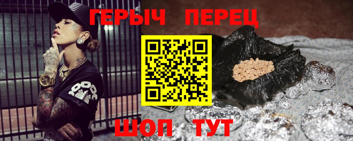 ГЕРОИН герыч  ГЕРОИН  Кунгур  Вход с VPN 