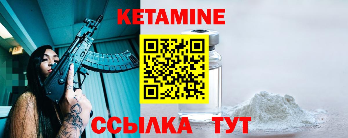 КЕТАМИН VHQ  shop какой сайт  Кунгур  Вход с VPN 