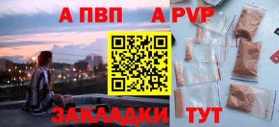 альфа пвп VHQ Дубна