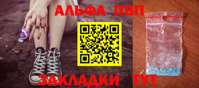 альфа пвп VHQ Дубна