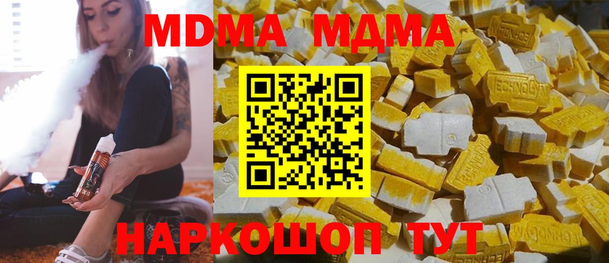 MDMA VHQ  MDMA VHQ  Вход с VPN  МДМА  Кунгур 