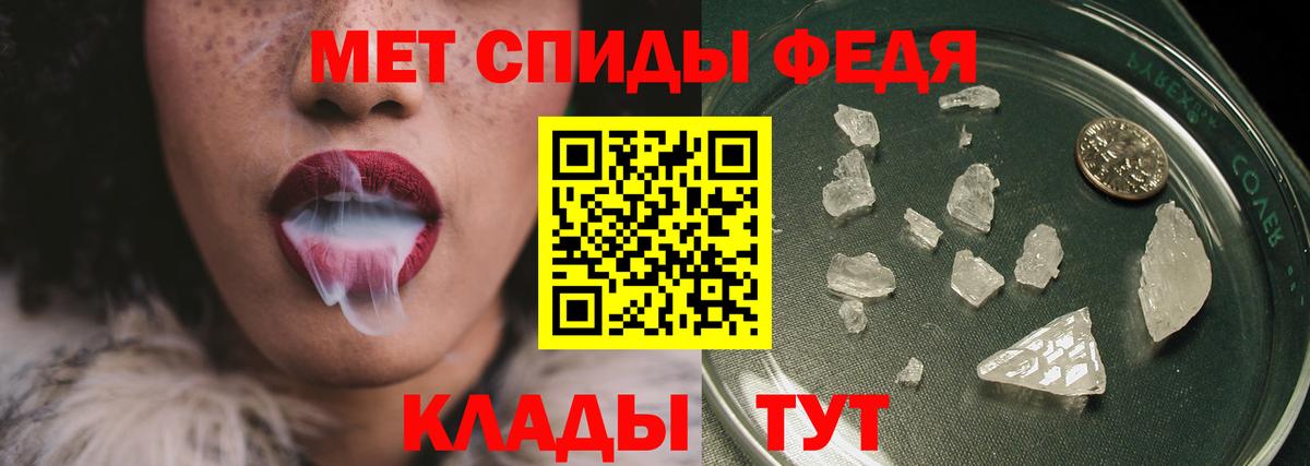 МЕТАМФЕТАМИН мет Кунгур