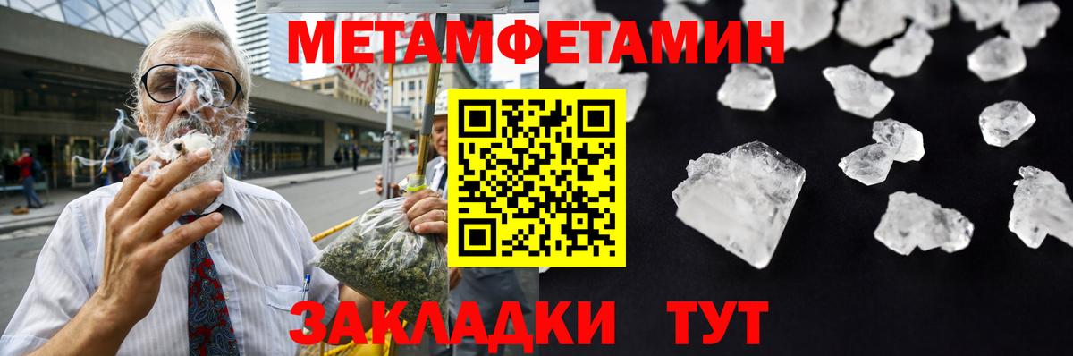 МЕТАМФЕТАМИН  Вход с VPN  Кунгур  МЕТАМФЕТАМИН винт  МЕТАМФЕТАМИН винт 