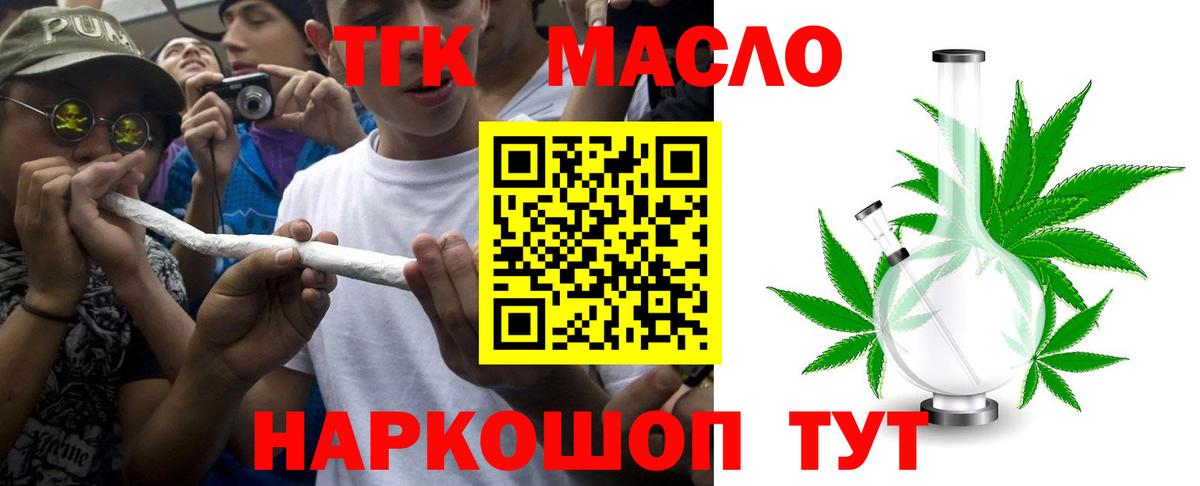 ТГК Wax Кунгур