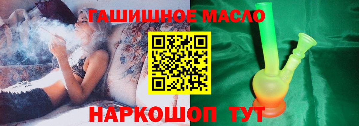ТГК гашишное масло  Вход с VPN  Кунгур 